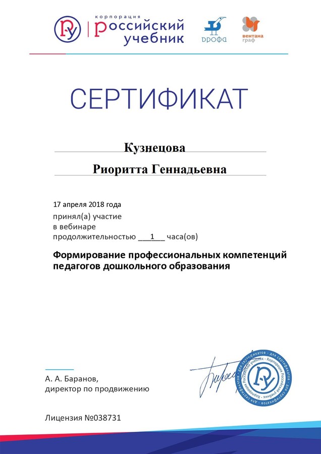 Certificate_4861273 (2).jpg