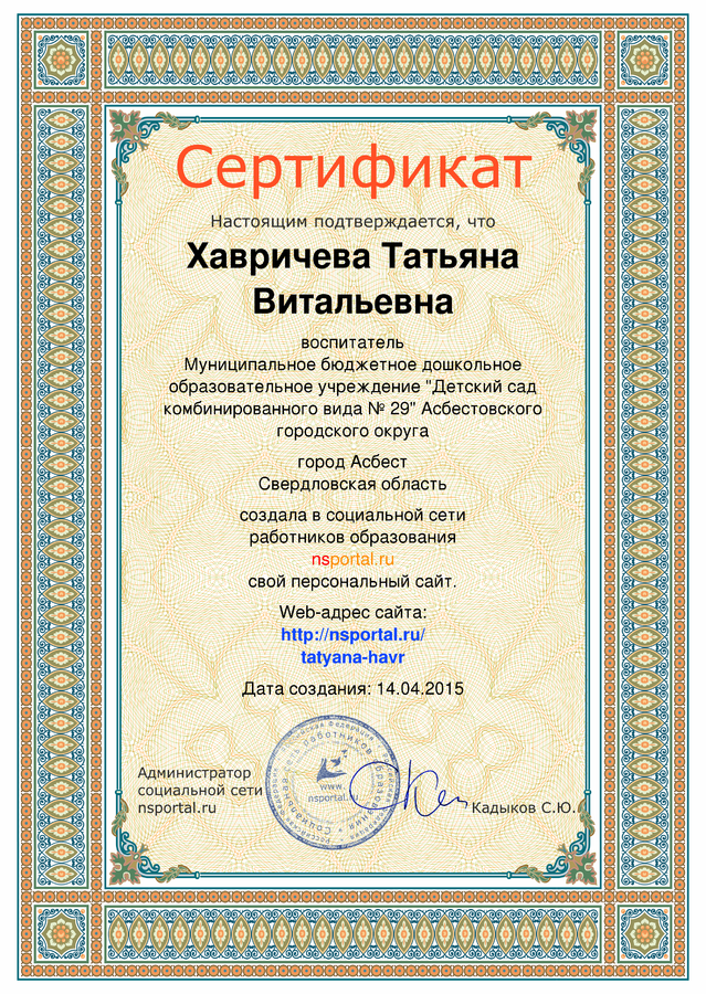 sertifikat_site-623169.png