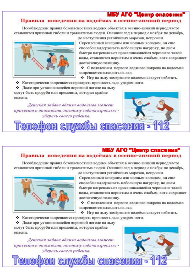 Лед осенне-зимний период.pdf