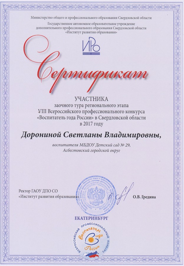 сертификат (2).jpg