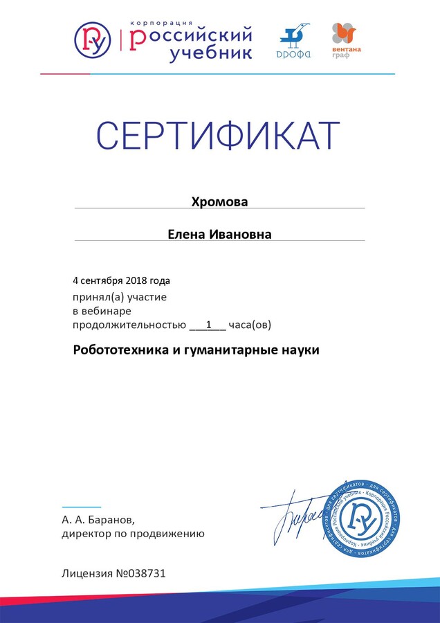 Certificate_5857529 (1).jpg