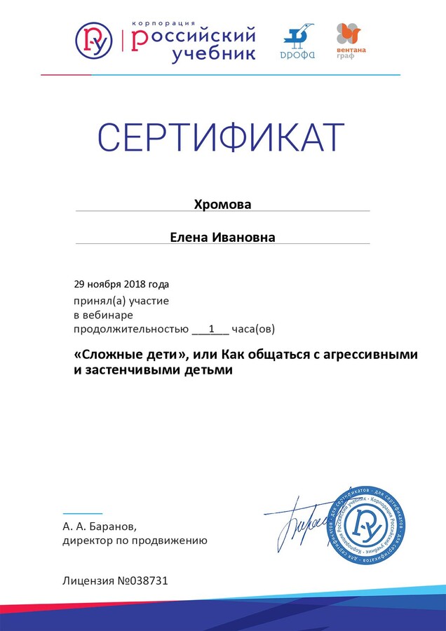 Certificate_5865171.jpg