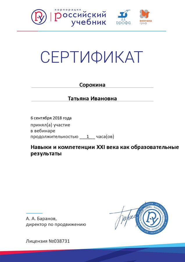 Certificate_5731182 (1).jpg