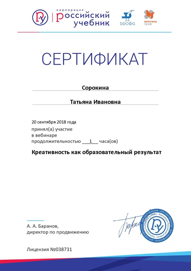Certificate_5731185 (1).jpg