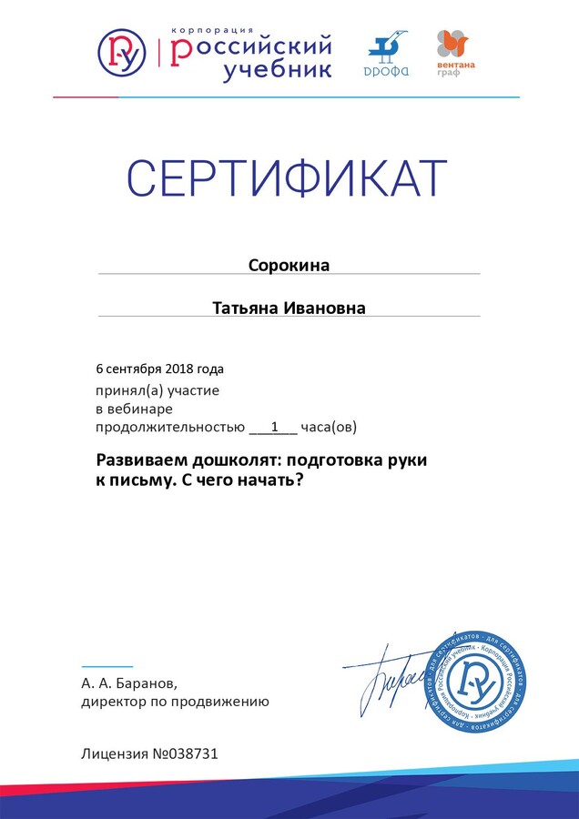 Certificate_5857575 (2).jpg