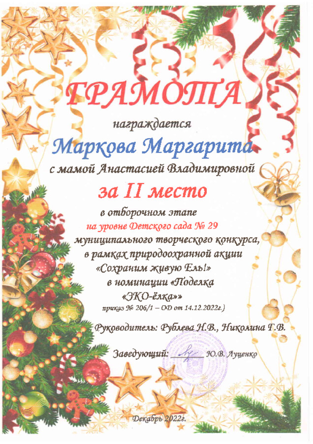 Маркова Маргарита.PDF