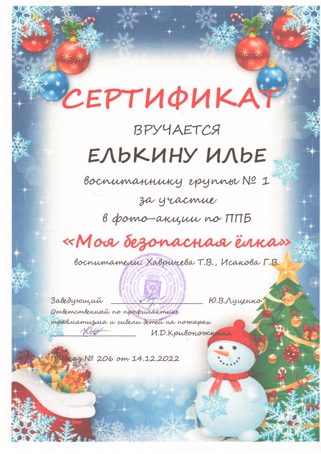 Сертификат.JPG