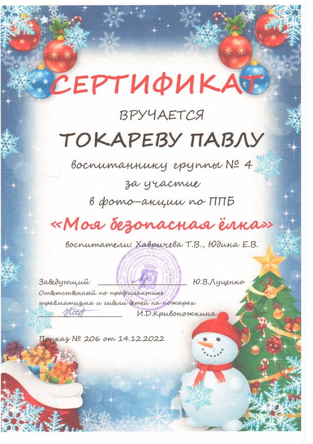 Сертификат0005.JPG