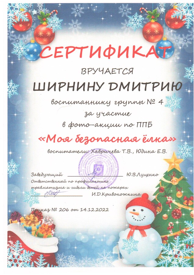 Сертификат0006.JPG