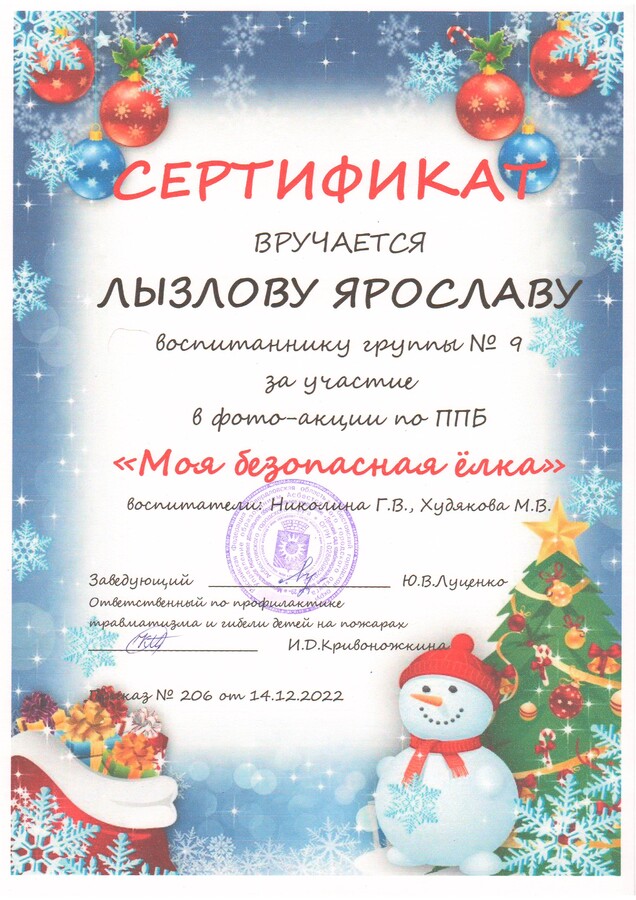 Сертификат0008.JPG