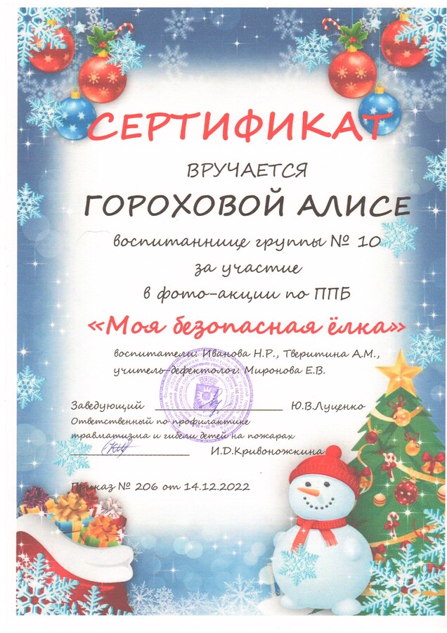 Сертификат0010.JPG
