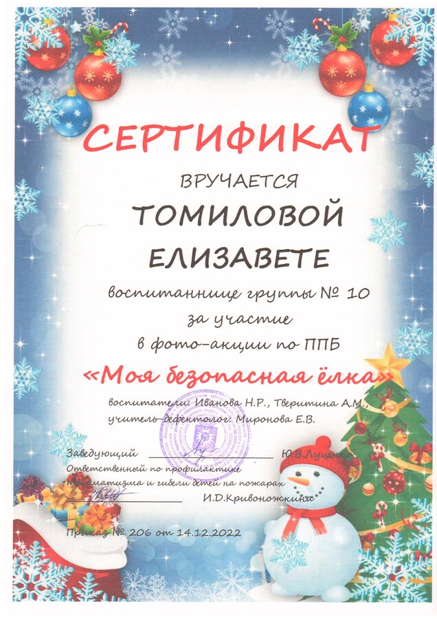 Сертификат0012.JPG