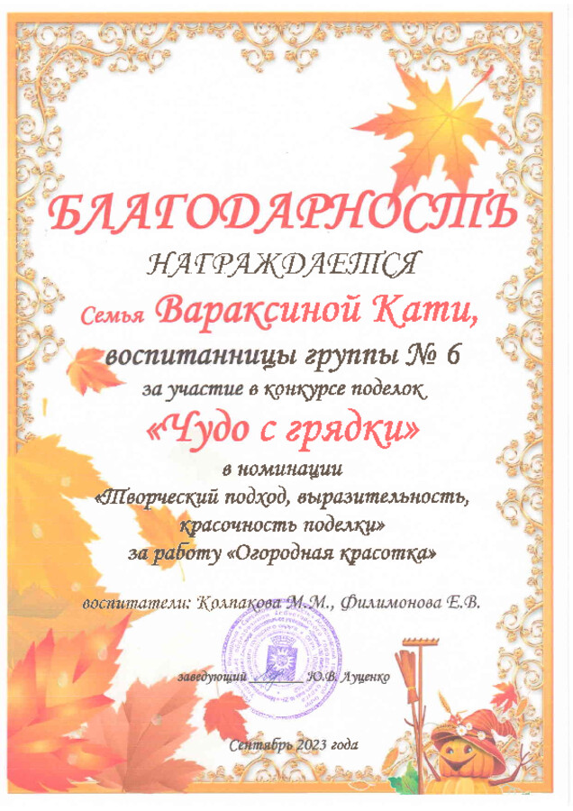 Вараксина Катя.PDF