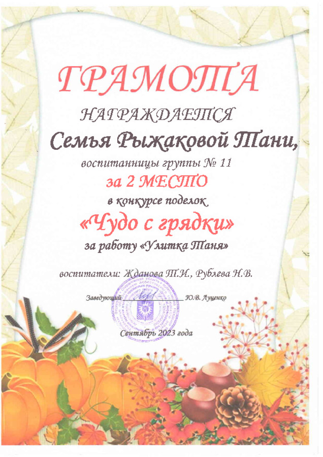 Рыжакова Таня.PDF