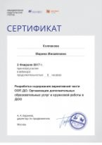 Certificate_1658231 (3).jpg